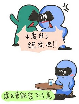 XX座是最讨厌的<em>星座</em>_<em>星座</em>_腾讯网