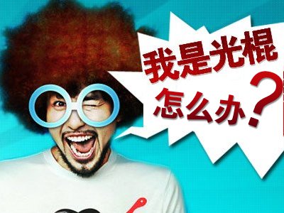 星座教会你如何<em>把妹</em>_星座_腾讯网