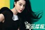 12星座代言女神票选结果 范爷第一