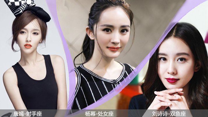 星座控第236期:哪些星座女是各种婊的搬运工-