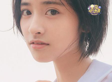 《星座呦呦秀》532期