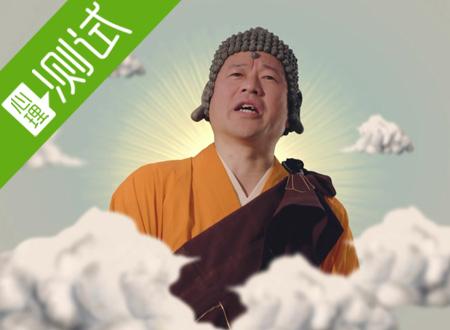 测你的佛系是啥级别