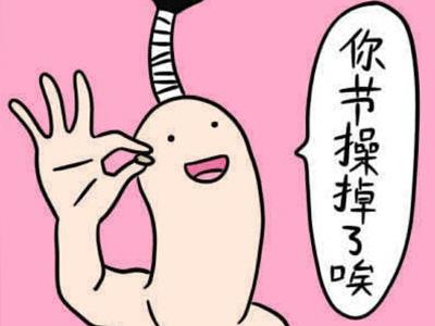 最没节操的五大星座_星座_腾讯网