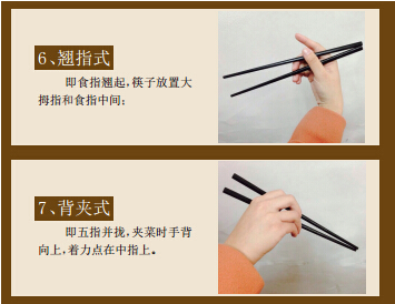 拿筷子方法预示性格