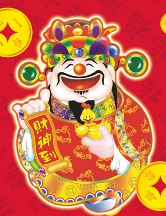 天降财运你能碰到吗