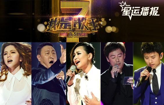 我是歌手选手星盘PK_星座_腾讯网