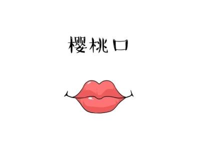 这四种嘴的人最好命