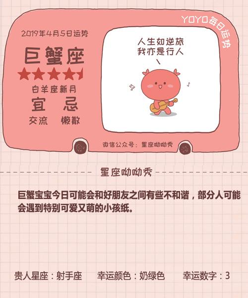 《星座呦呦秀》730期