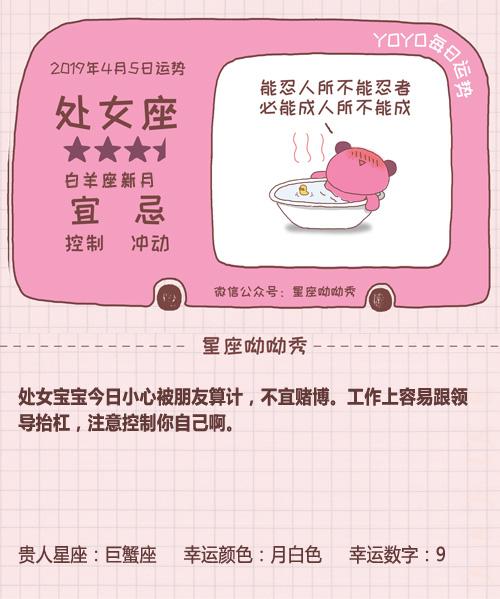 《星座呦呦秀》730期