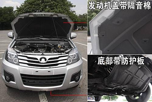 长城哈弗“变脸” H3新车做工评测