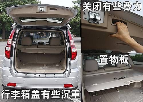 长城哈弗“变脸” H3新车做工评测