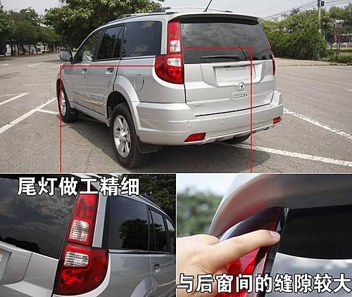 长城哈弗“变脸” H3新车做工评测
