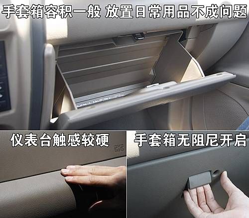 长城哈弗“变脸” H3新车做工评测
