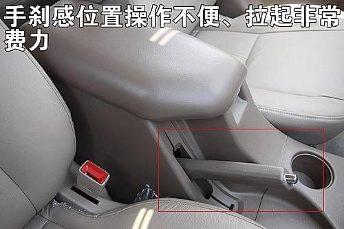 长城哈弗“变脸” H3新车做工评测
