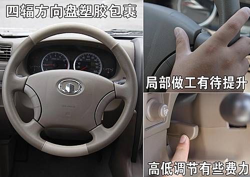 长城哈弗“变脸” H3新车做工评测