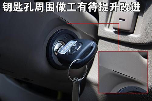 长城哈弗“变脸” H3新车做工评测