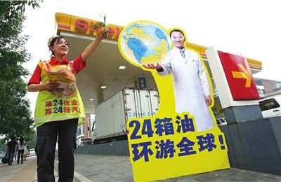 北京加油站价格战激烈 油价再涨传言遇冷
