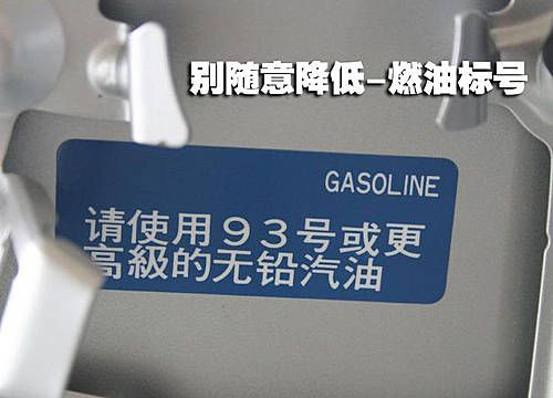 警惕驾驶误区 不要因为省油而毁了爱车