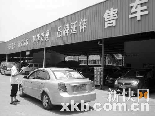 东莞:二手车市场渐走"4s"模式 售后缺乏