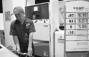 成品油批发价连续下挫。。。三大石油巨头调整策略