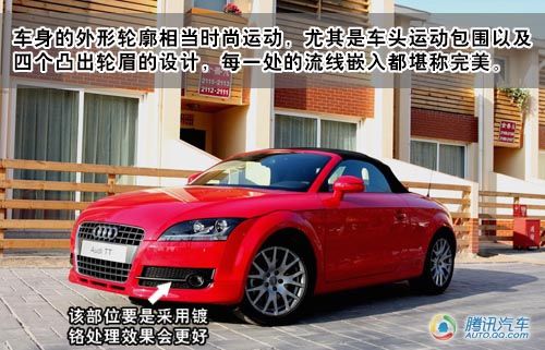 敞篷时尚先锋 试驾奥迪跑车TT Roadster