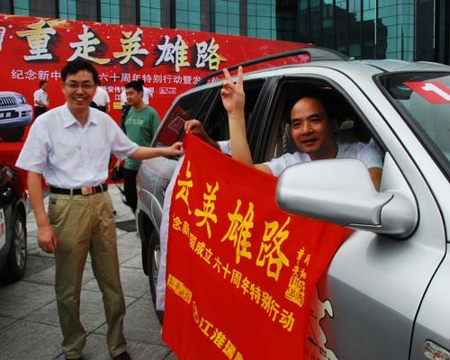 建国60周年 江淮汽车重走英雄路活动发车