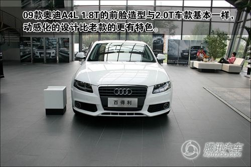 新款奥迪A6L 1.8T静态评测