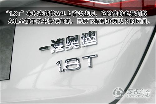 新款奥迪A6L 1.8T静态评测