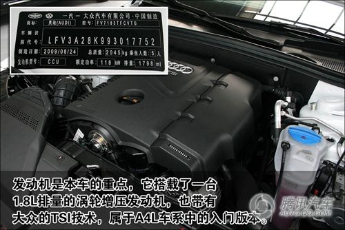 新款奥迪A6L 1.8T静态评测