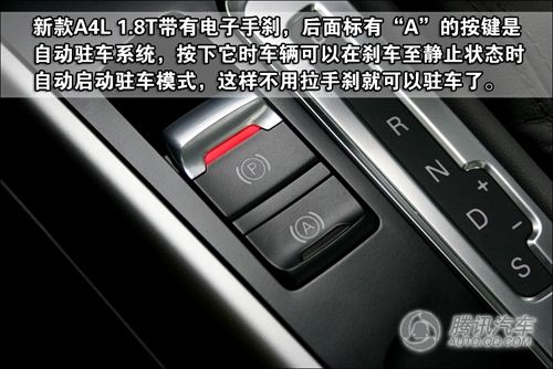 新款奥迪A6L 1.8T静态评测