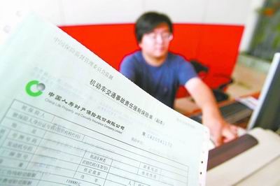新《保险法》实施解读 车险理赔更人性 