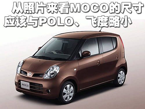 东风日产5新车亮相广州车展 冲百万销量