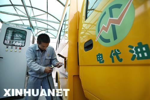 国内首座电动汽车充电站在上海验收