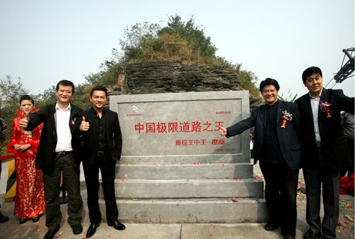 只为这巅峰一刻 世嘉极限挑战之旅收场