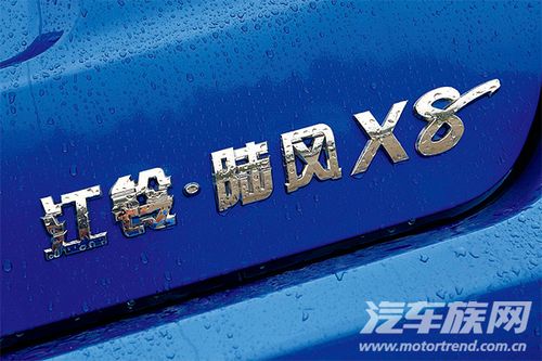 硬汉的柔情 深度试驾陆风SUV X8