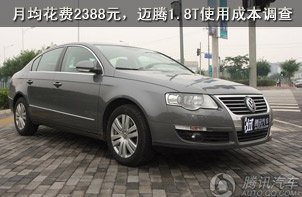 �¾�����2388Ԫ ����1.8Tʹ�óɱ�����