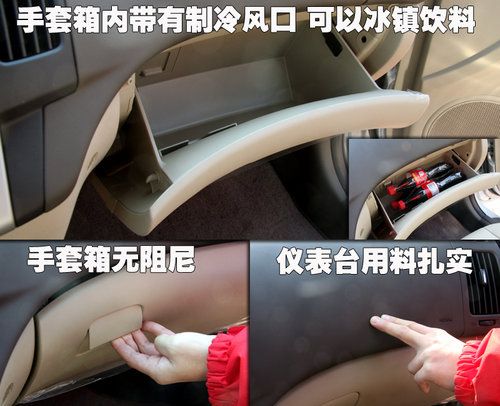 北京现代i30做工质量评测 多图细节解析