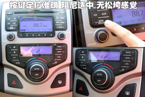北京现代i30做工质量评测 多图细节解析