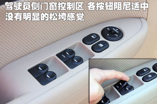 北京现代i30做工质量评测 多图细节解析