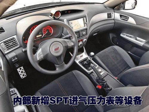 斯巴鲁wrx sti 改装 内饰外观性能均改进