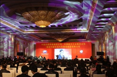 兵装集团联手中航工业重组长安汽车集团
