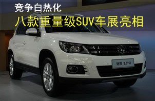 �������Ȼ� �˿�������SUV���ݳ�չ����