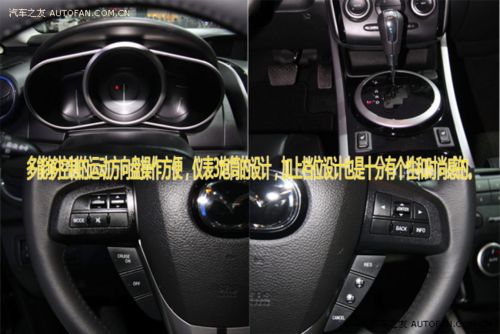 抢地盘的！ 广州车展静态评测马自达CX-7
