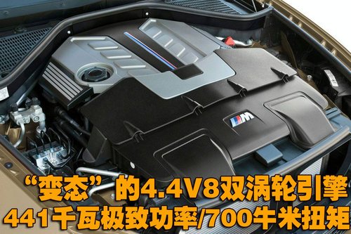 激发无限“小宇宙” BMW X5、X6改装