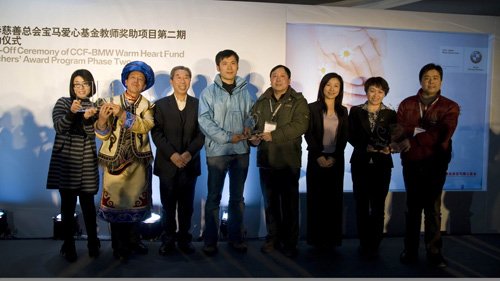 宝马爱心基金教师奖助项目第二期在京启动