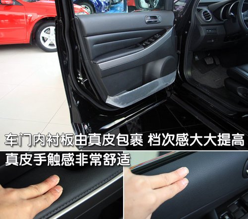 马自达CX-7做工质量评测 多图细节解析