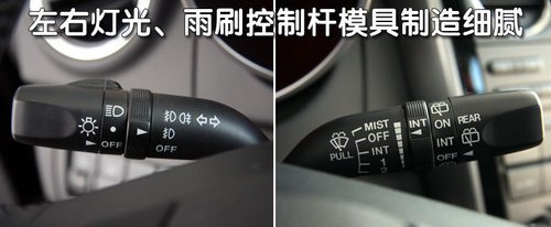 马自达CX-7做工质量评测 多图细节解析