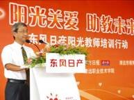 东风日产2009年度企业公民大事记