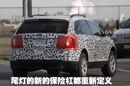 福特2011款Edge曝光 将搭载涡轮增压引擎