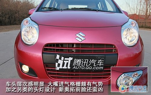省油精灵再出山 腾讯试驾长安铃木新奥拓